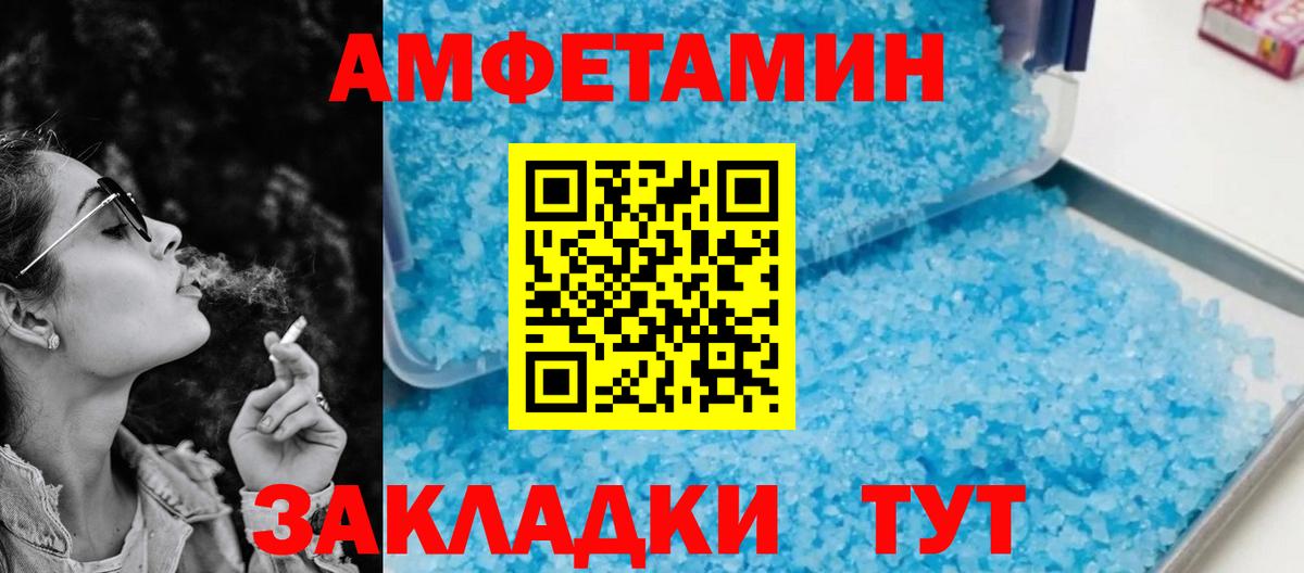 Amphetamine 97% Лабытнанги