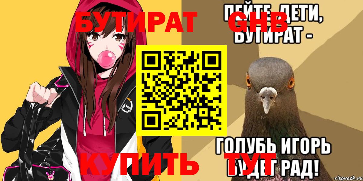 Бутират оксана  Вход с VPN  Бутират  Лабытнанги 