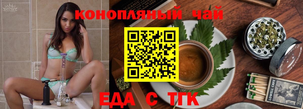 Печенье с ТГК конопля Лабытнанги