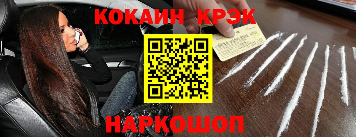 Кокаин 99% Лабытнанги