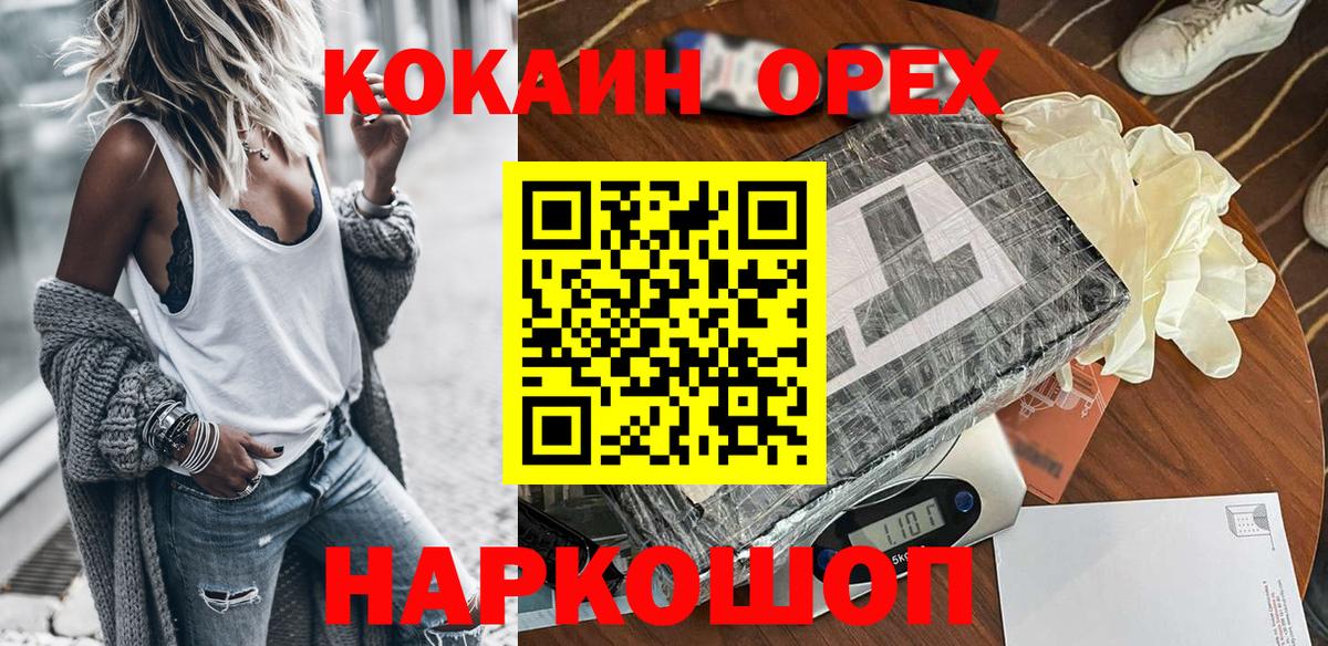 Лабытнанги  COCAIN Боливия  Вход с VPN  Cocaine 98% 