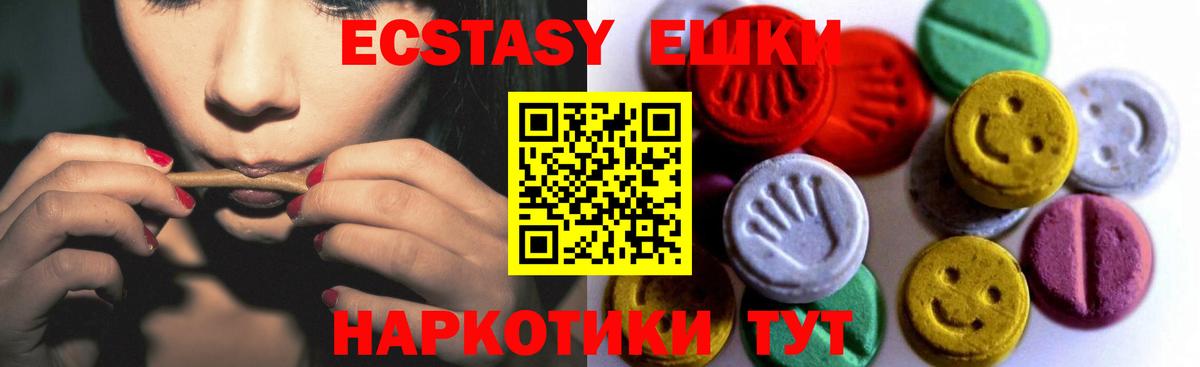 ЭКСТАЗИ VHQ  Вход с VPN  Лабытнанги  Ecstasy 280 MDMA 