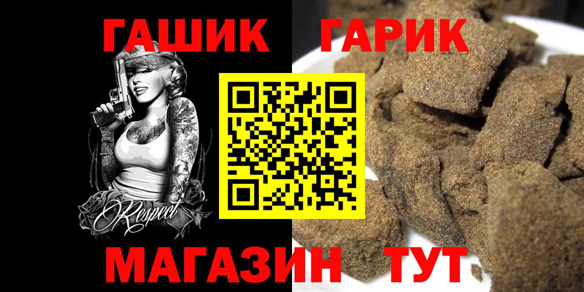 Гашиш гарик  Вход с VPN  Гашиш Ice-O-Lator  купить закладку  Лабытнанги 