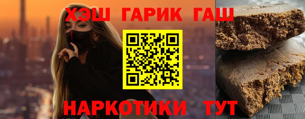 Гашиш hashish Лабытнанги