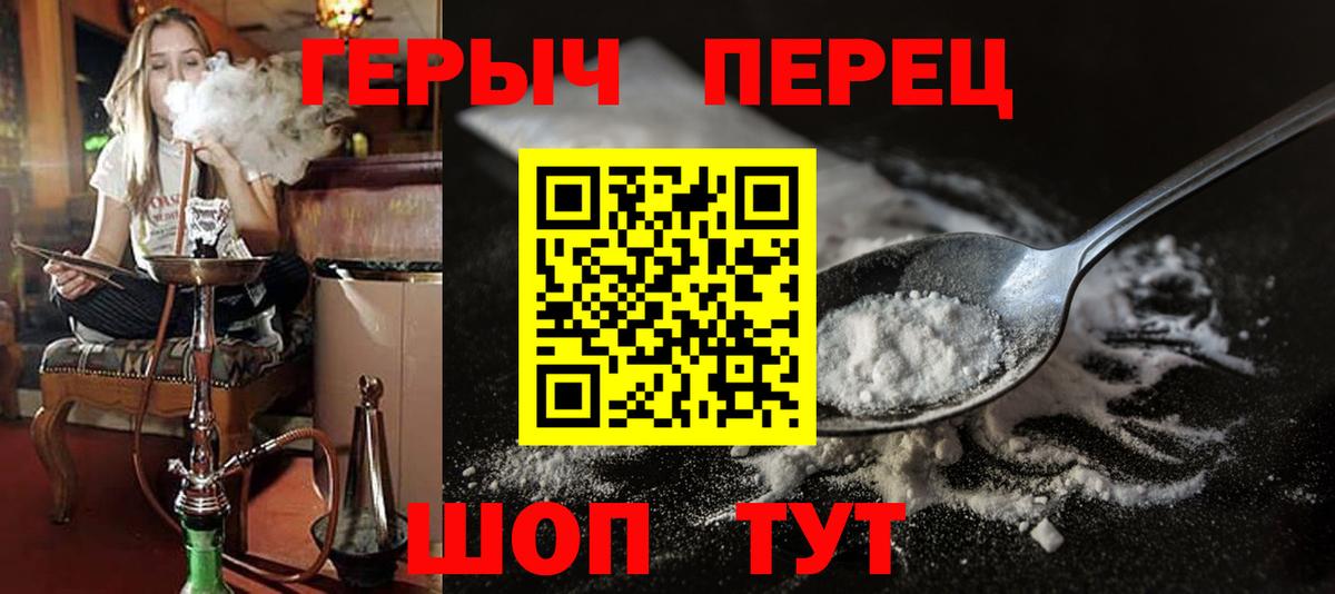 Лабытнанги  Героин  Вход с VPN  Героин хмурый 