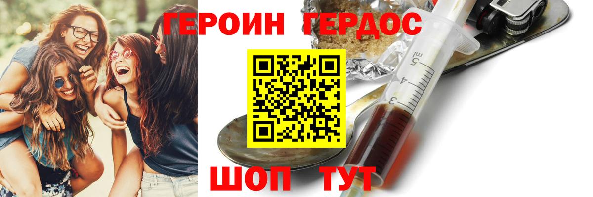 ГЕРОИН гречка Лабытнанги