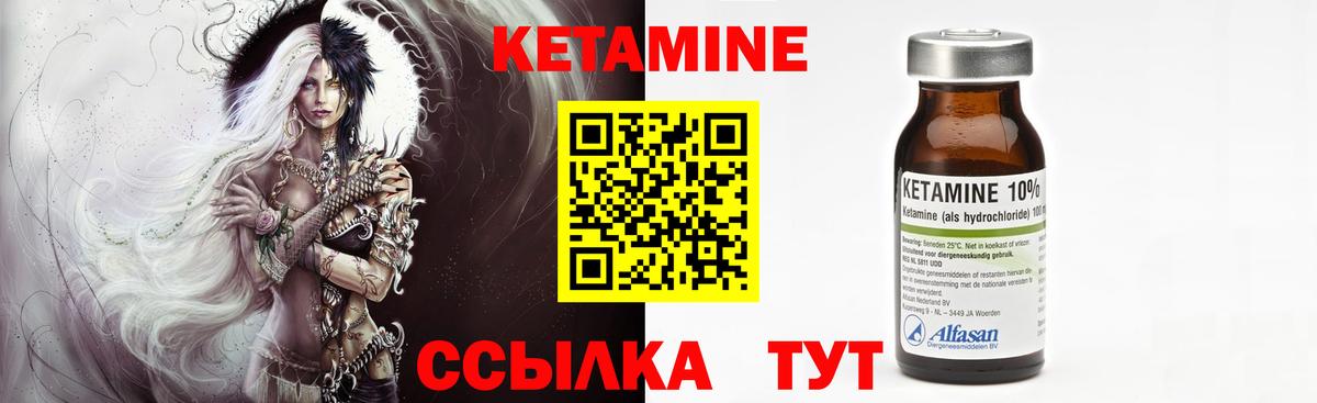 Кетамин VHQ  Кетамин ketamine  даркнет Telegram  Вход с VPN  Лабытнанги 