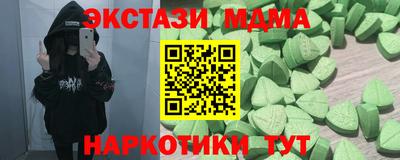 экстази Донецк