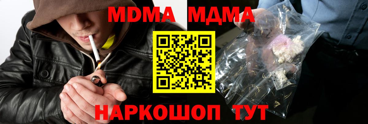 MDMA VHQ  MDMA кристаллы  Вход с VPN  Лабытнанги 
