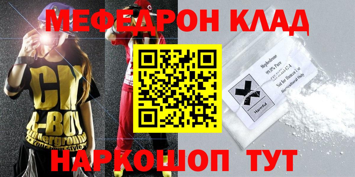 Мефедрон  Мефедрон  Вход с VPN  Лабытнанги  Мефедрон mephedrone  Меф кристаллы 