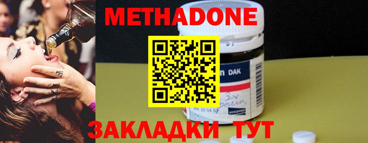 Метадон мёд Лабытнанги
