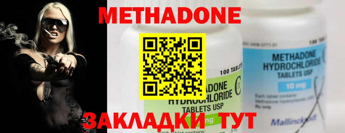 Лабытнанги  МЕТАДОН белоснежный  Вход с VPN 