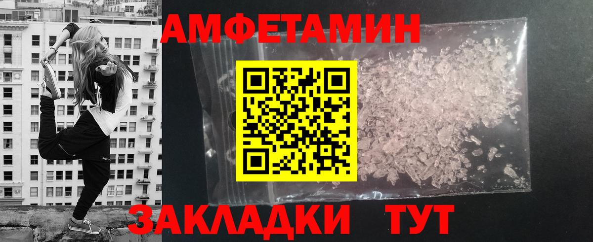 Метамфетамин Декстрометамфетамин 99.9% Лабытнанги