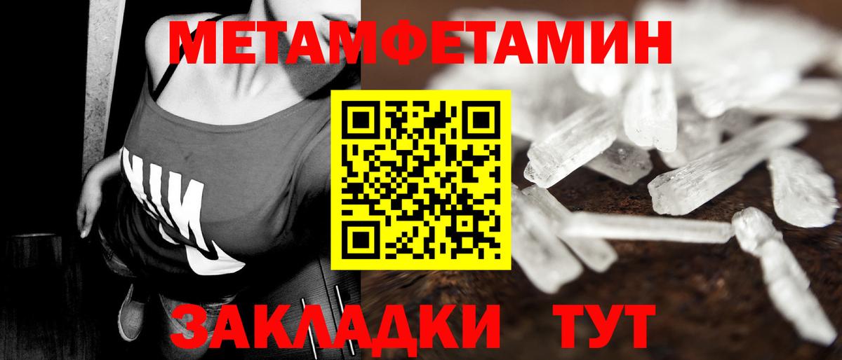 Лабытнанги  МЕТАМФЕТАМИН винт  Вход с VPN 