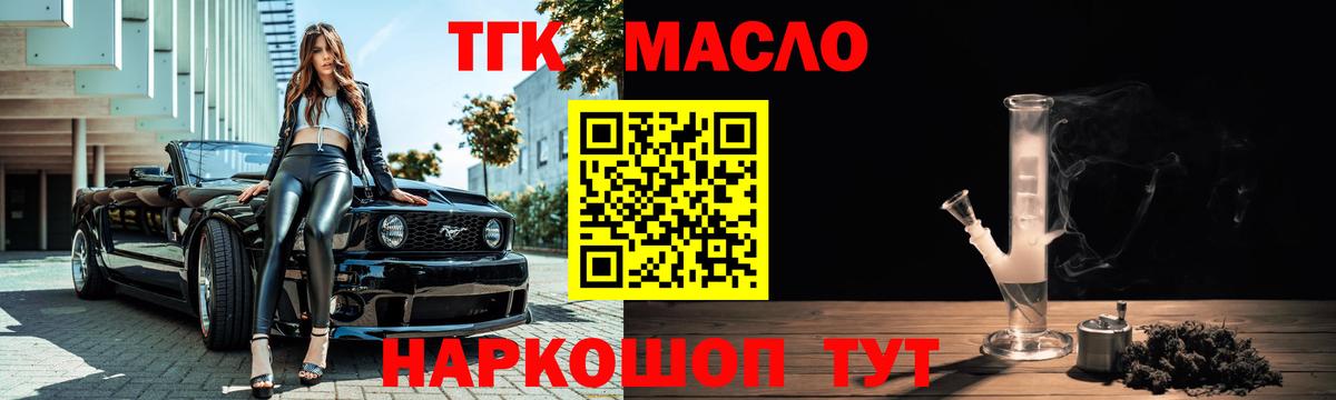 ТГК Wax  Вход с VPN  Лабытнанги 