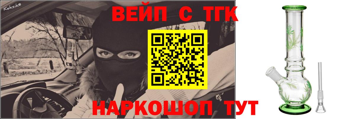ТГК жижа Лабытнанги